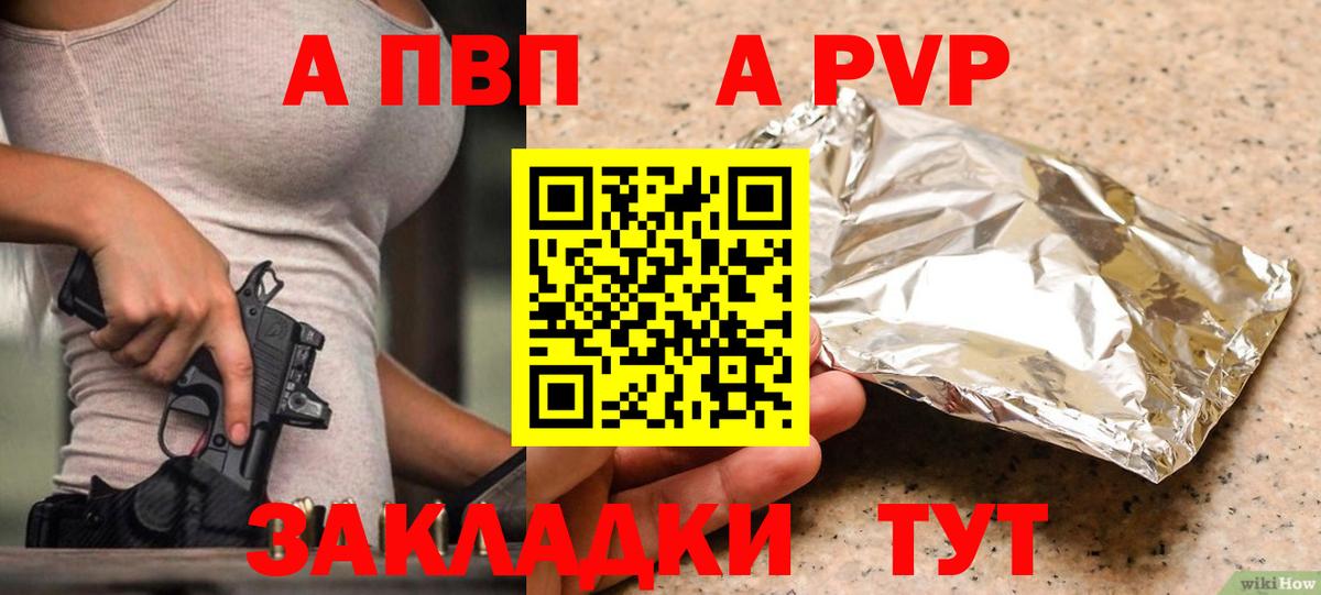 Alpha-PVP Соль  A-PVP  Реж  Вход с VPN 