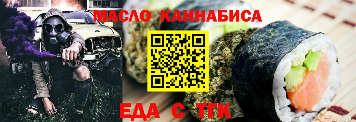 Canna-Cookies конопля  Вход с VPN  Реж 