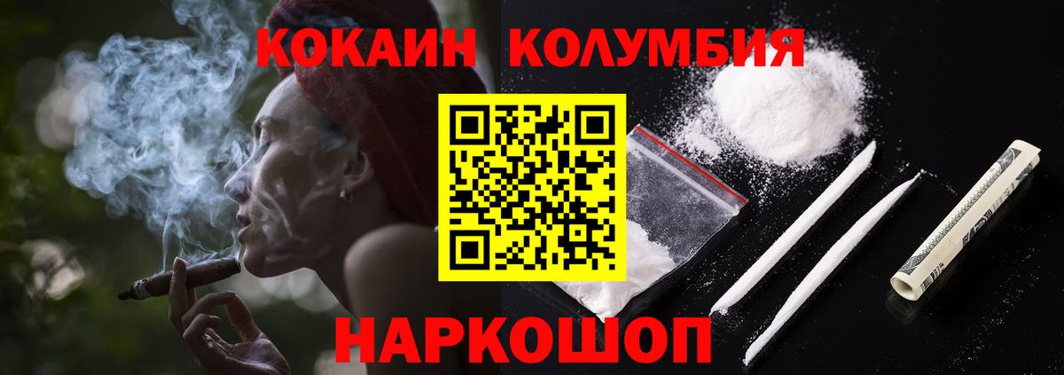 КОКАИН Боливия  Вход с VPN  Кокаин  Реж 