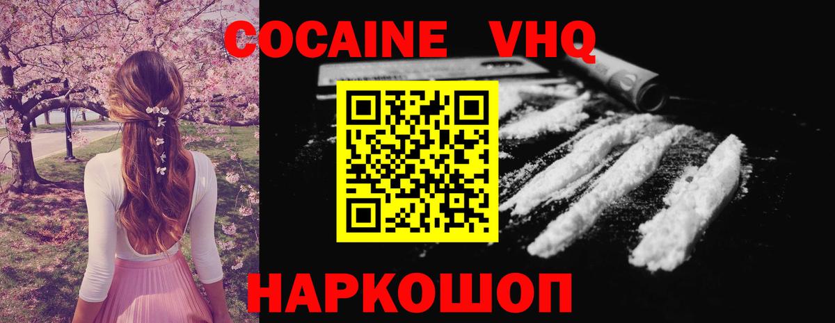 КОКАИН FishScale Реж