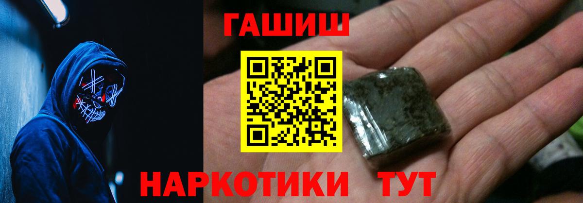 ГАШИШ хэш Реж