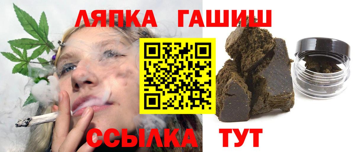 Реж  ГАШ Premium  Гашиш  Вход с VPN 