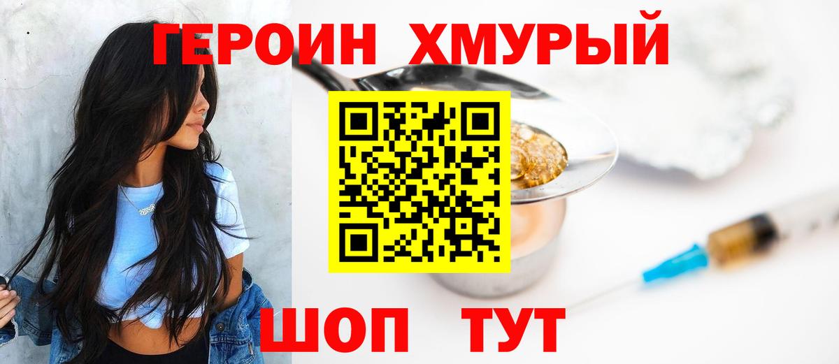 ГЕРОИН VHQ  Вход с VPN  Реж 
