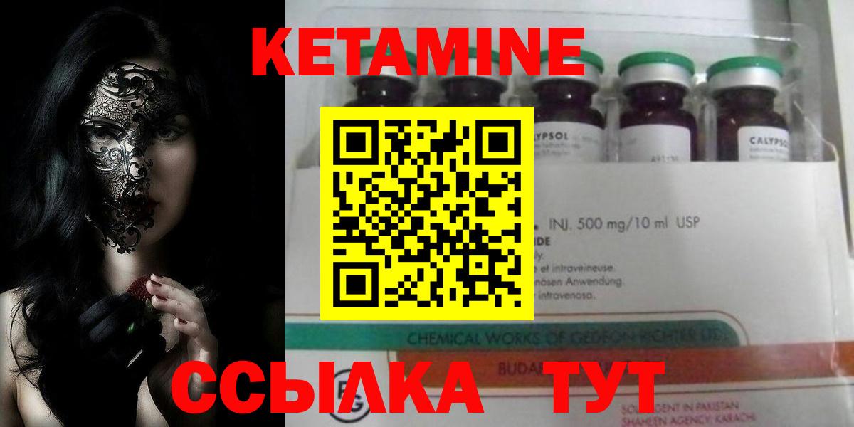 Кетамин ketamine Реж