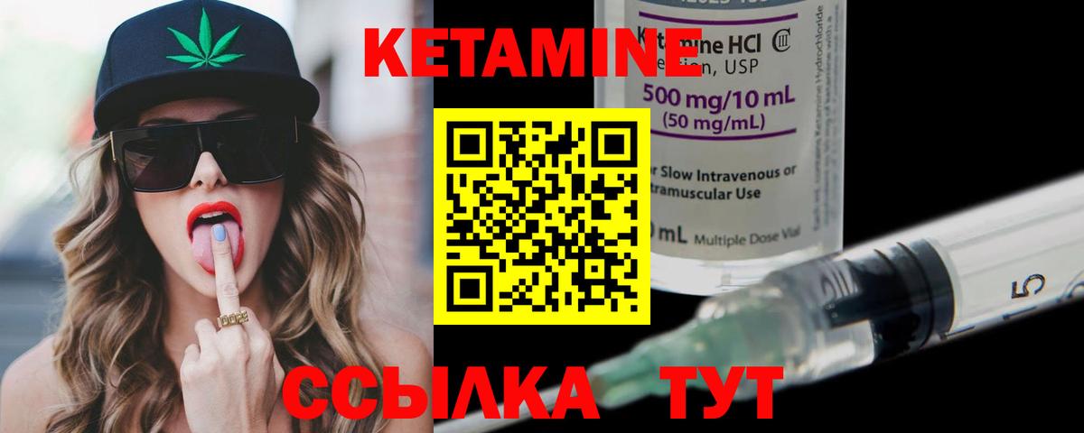 Кетамин VHQ  Вход с VPN  Реж 