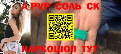 альфа пвп Пыть-Ях