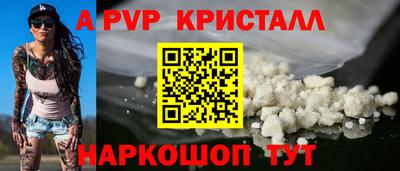 альфа пвп Пыть-Ях