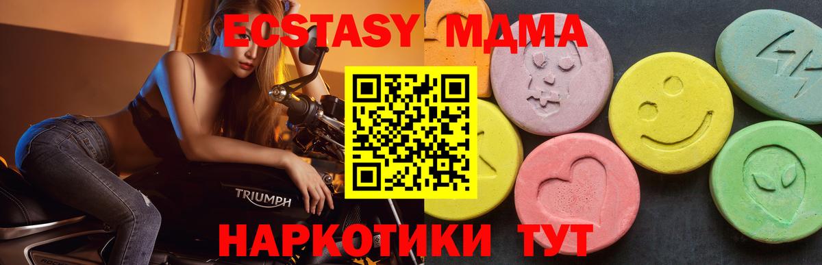 Реж  МДМА VHQ  MDMA молли  Вход с VPN 
