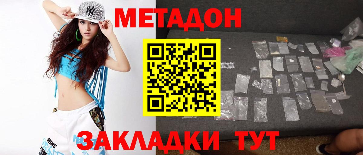 Реж  МЕТАДОН кристалл  Вход с VPN  Метадон белоснежный 