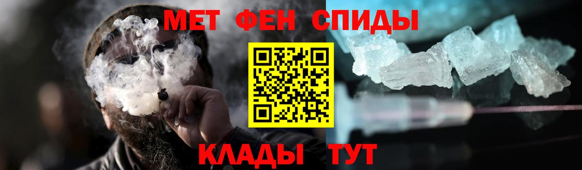 МЕТАМФЕТАМИН Декстрометамфетамин 99.9%  Вход с VPN  Реж 