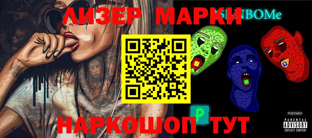 Реж  Марки N-bome 1,8мг  наркошоп  Вход с VPN 
