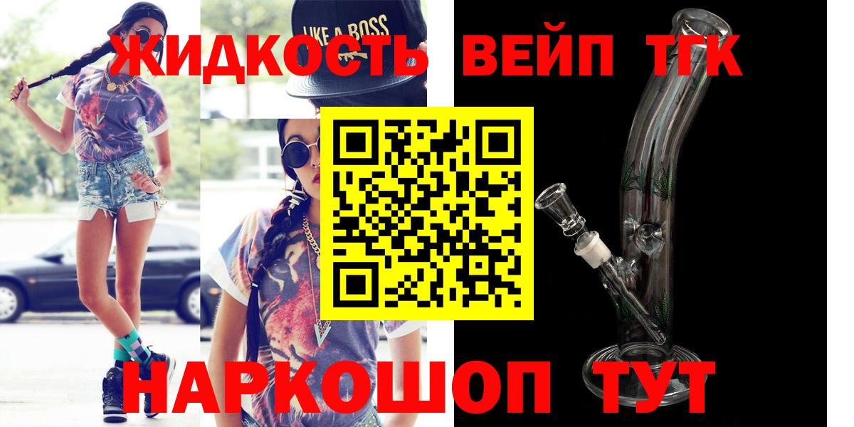 ТГК концентрат  Вход с VPN  ТГК THC oil  Реж 
