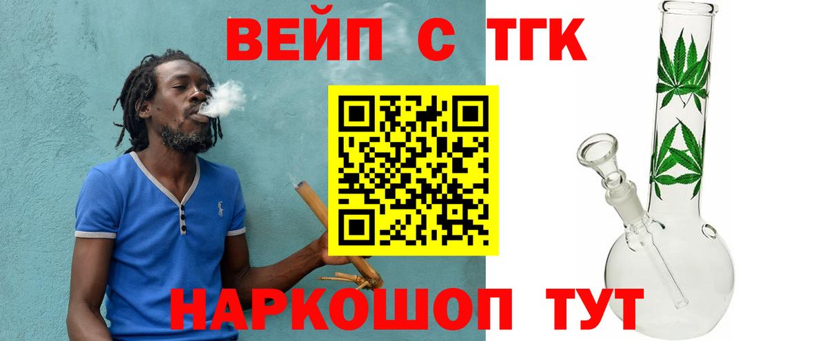 Дистиллят ТГК концентрат Реж