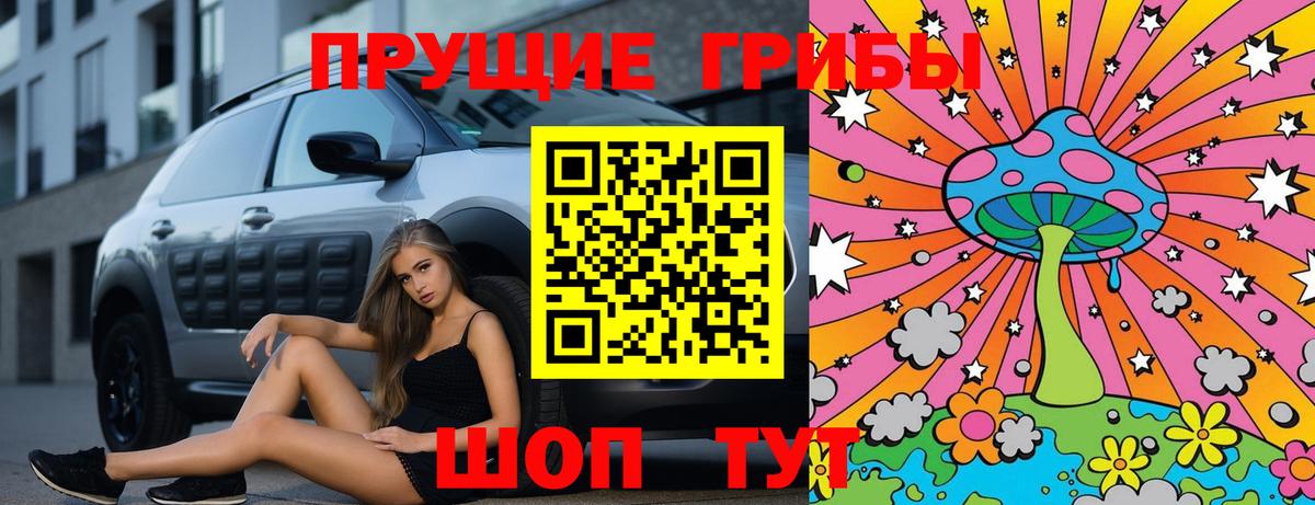 Галлюциногенные грибы ЛСД Реж